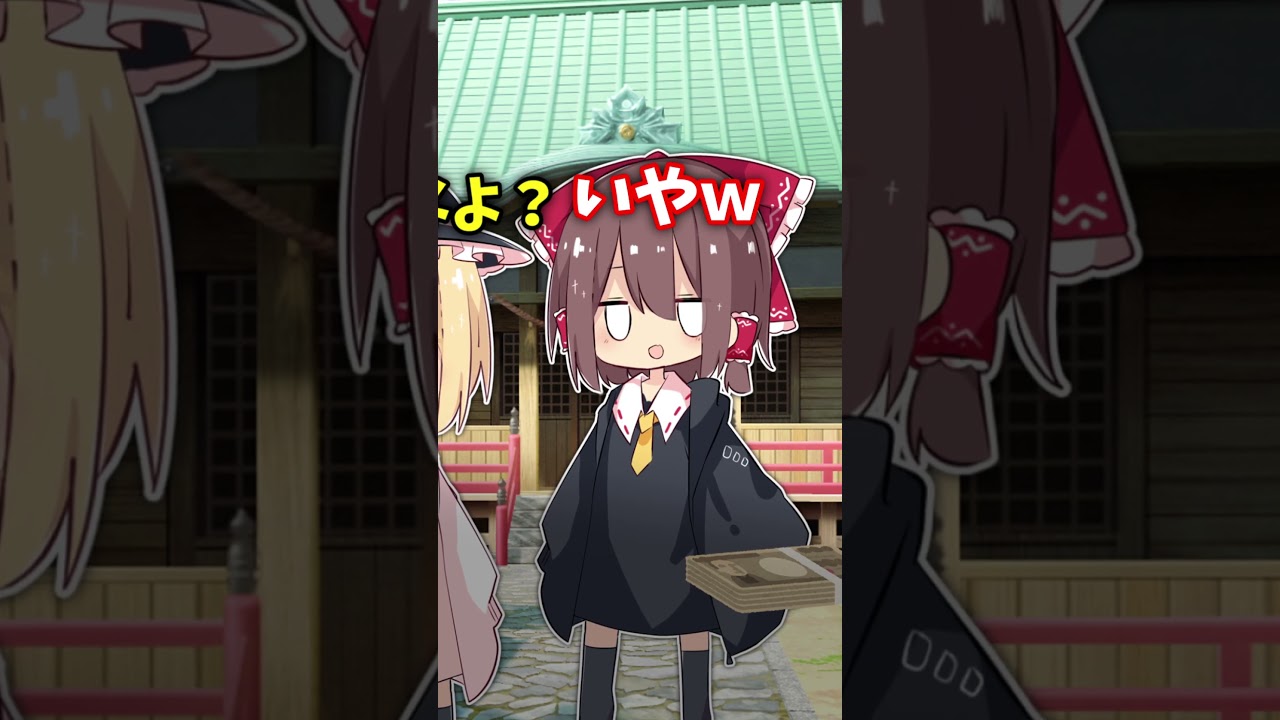 862万賽銭箱に入れるやつ