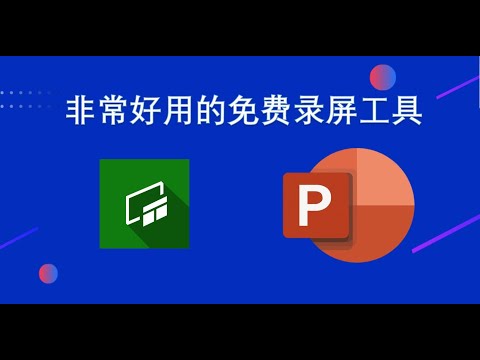 电脑 win10自带的免费录屏截图功能，非常好用！