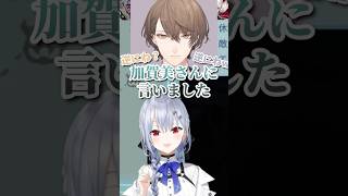 体育会系チームVS頭脳派チーム【にじさんじスレスパ杯】 #葉加瀬冬雪 #加賀美ハヤト #月ノ美兎 #にじさんじ #にじさんじ切り抜き