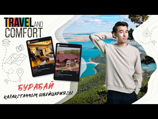 Кербез Көкшенің ғажайып мекені - Бурабай