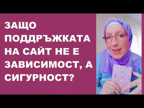 Защо Поддръжката на Сайт не Зависимост, а Сигурност?