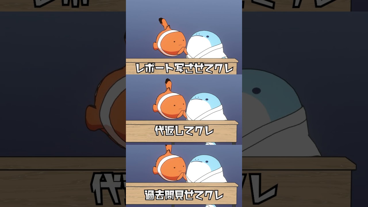 宿題とウケナガスクジラ #あくありメッセ