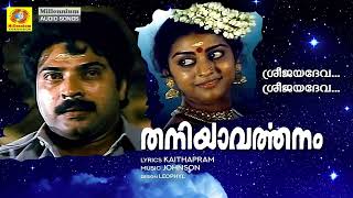 Thaniyavartanam
