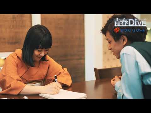 【青春Dive】新たな挑戦GLOBAL DIVE!!【次回予告】