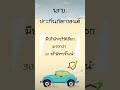flash express เช็คพัสดุ