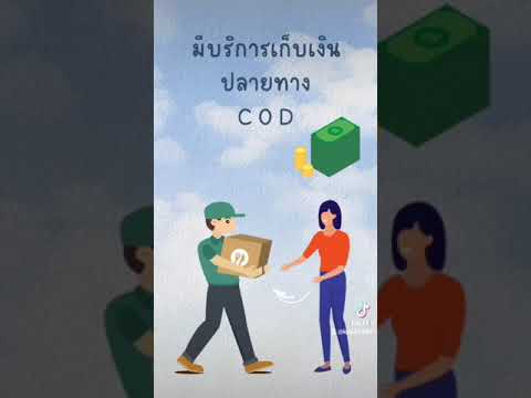flash express เช็คพัสดุ