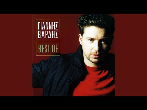 Ama Deis Ta Paidia (Pes Ena Yia)