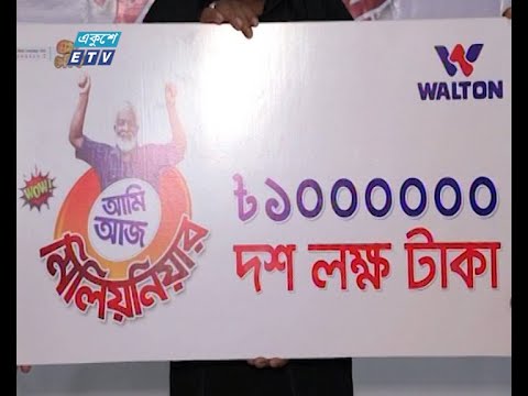 ওয়ালটন ফ্রিজ কিনে মিলিয়নিয়ার হলেন দক্ষিণ বাকই ইউনিয়নের বড়ইগাও গ্রামের মো. ইউনুস মিয়া