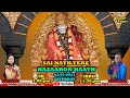 Sainath Tere Hazaaron Haath