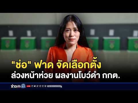 คลิกเพื่อดูคลิปวิดีโอ