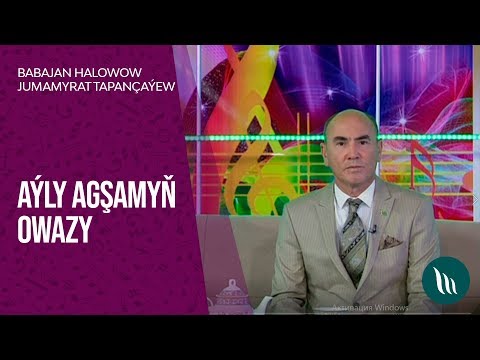 Ayly agshamyn owazy - Jumamyrat Tapanchayew we Babajan Halowow | 2019