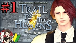【FF14】初見さん歓迎！黄金のレガシー7.5編 #1 もうそろそろ公開から1か月経ってしまうのでメインクエストやるか！【ブランクあり復帰勢】【Gaia・Ridill】【ファイナルファンタジー14】