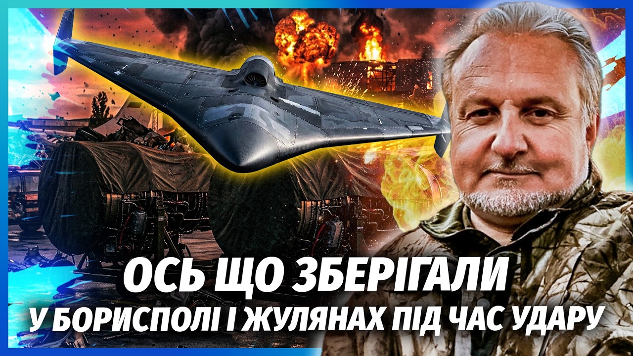 НА ЖУЛЯНАХ НАКРИЛИ ДВИГУНИ ДО ФЛАМІНГО! Ось нащо підірвали ЯК-40. На аеропорті