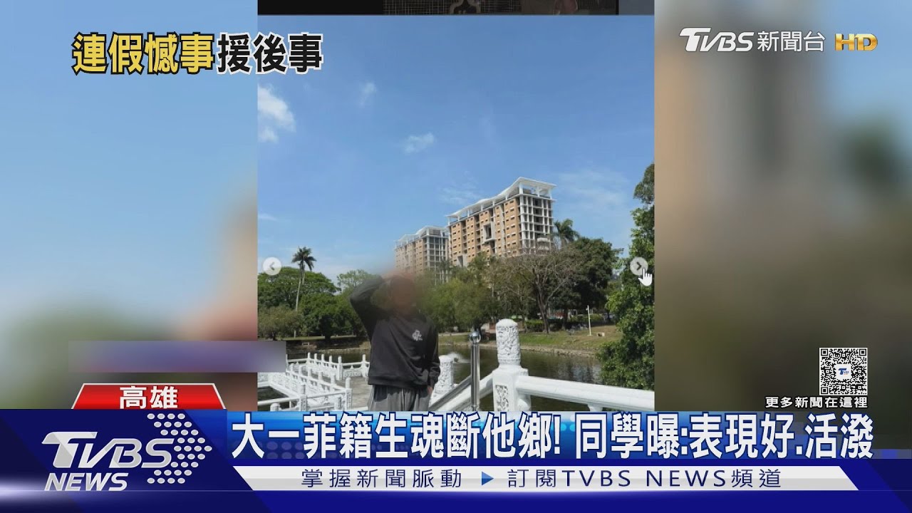 2菲籍生魂斷他鄉! 家屬悲痛委託駐台辦事處指認遺體