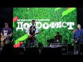 Noize MC - Вьетнам. Доброфест 2012 
