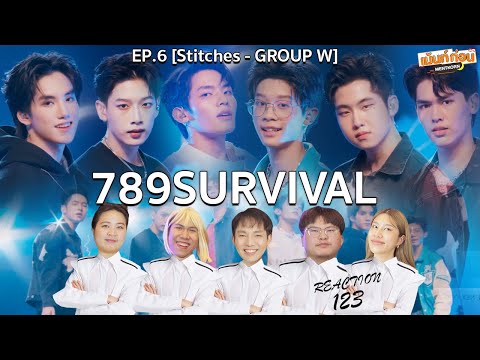 789SURVIVAL Reaction EP6 Stage "Stitches" GROUP W | MIN, NEX, OBO, OTTO, PECH, PHUTATCHAI