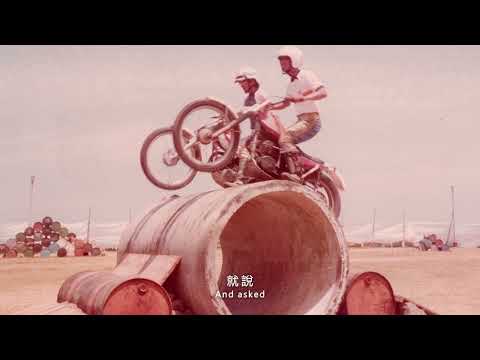 當轟隆隆聲再響起時影片縮圖