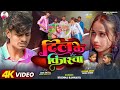 Video​ दिल के पिंजरवा Jinde Me Saradh Ka Debau Krishna Kanhaiya New Sad So