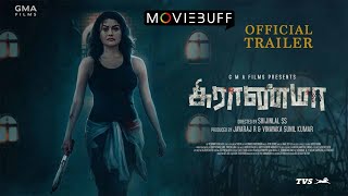 Grandma Movie Trailer | Sonia Aggarwal | Vimala Raman | Shijinlal SS