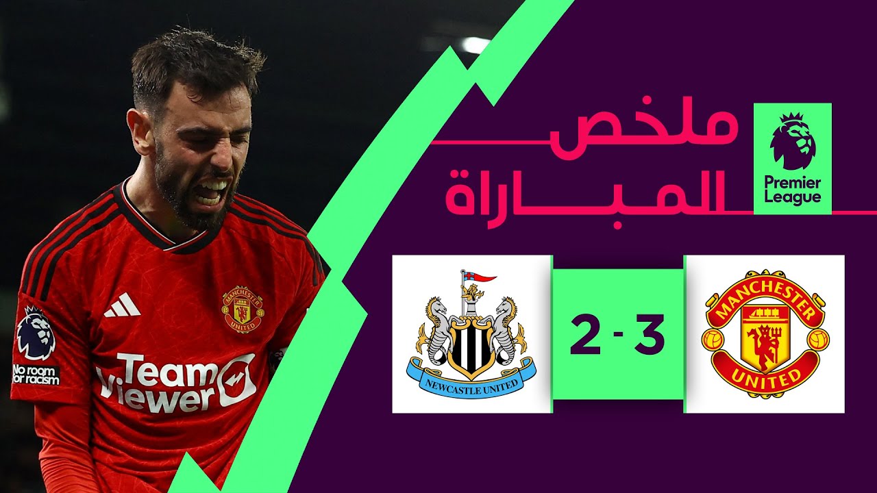 Man United edges Newcastle to keep alive European qualification hopes