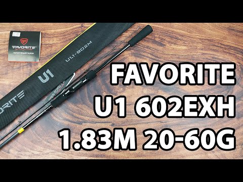 Спінінг Favorite U1 602ExH 1.83m 20-60g Fast