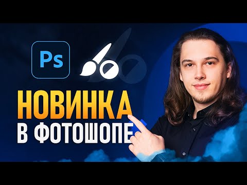 Курс Фотошоп с Нуля 1 Создание документа Основы интерфейса Навигация