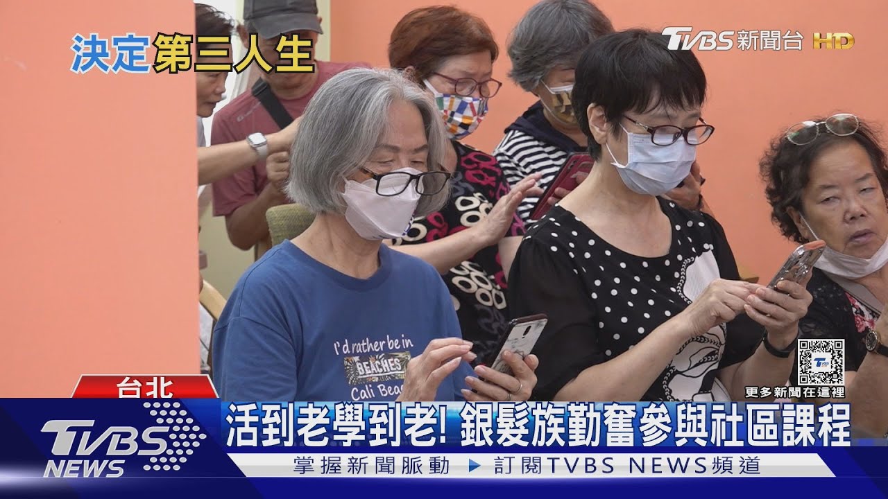 未雨綢繆!提早佈局退休後半生 55歲成抉擇關鍵