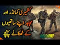 MUJAHID Ep51 Kashmiri Commander Reached His Friends With Help Of A Snake Roxen Original