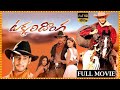 Takkari Donga Full Movie