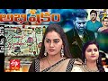 Abhishekam 22nd January 2021 Full Episode No 3679 ETV Telugu