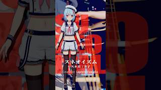 『SUNEO-ISM / B子』covered by Leprotto Famiglia｜#れぷふぁみ