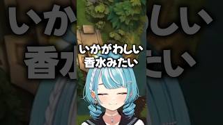 かるびの作りだしたアイテムの名前に笑ってしまうらむちｗｗ【白波らむね/赤見かるび/ぶいすぽ/切り抜き】