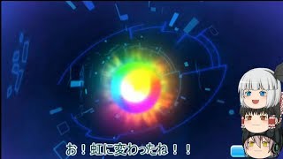 「ゆっくりデジライズ！」12ページ目　遅くなったけどラストティラノモン狙いの46連ガシャ！！