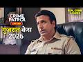 Mansi Patel Murder बना Police के लिए एक Roller Coaster Case Best Of Crime Patrol