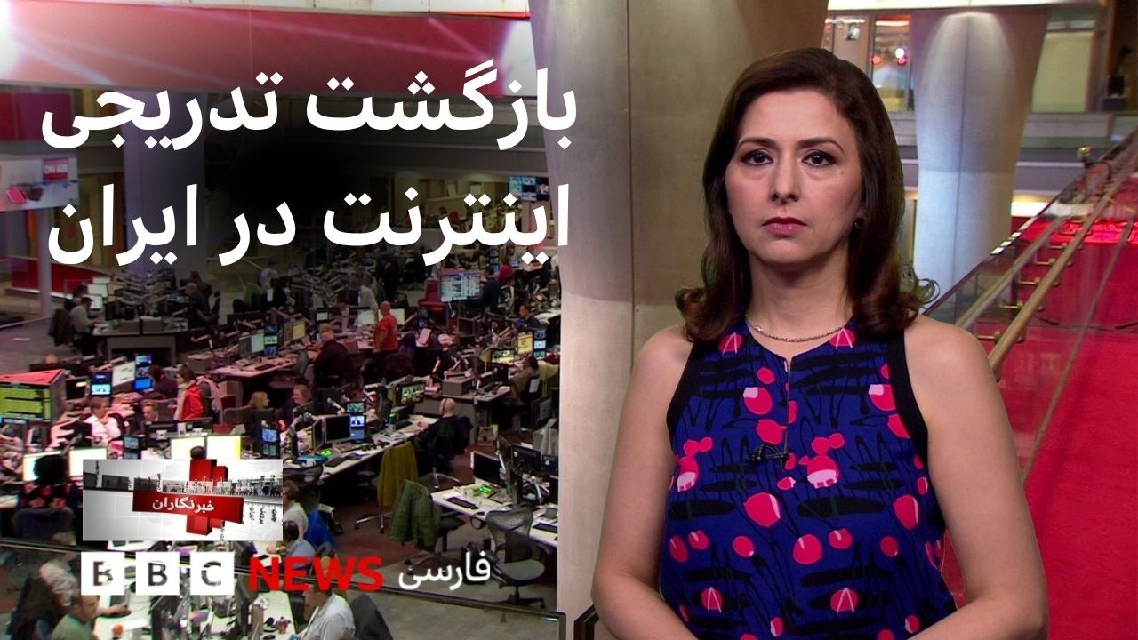 کشمش سیاسی بر سر دسترسی به اینترنت، رژه طرفداران پادشاهی با نماد ساواک در آلم