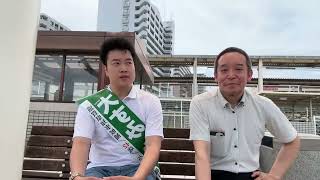 滋賀県知事選挙！大隅元侍（おおすみもとし）候補に話を聞きました　浜田 聡　@前参議院議員 がライブ配信中！