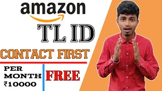 Amazon TL ID  Free || Amazon job per month ₹10000 || All merchant ID Free |