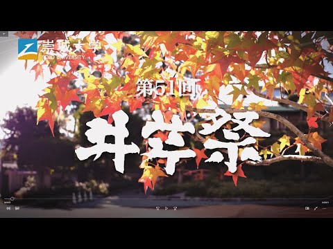 美術学科 第51回　井芹祭