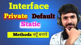 Private |  Static |  Default Methods in Interface | aadiandjava क्यूँ बनाये ?