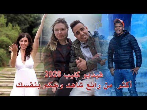 Mass Dalla ft. Haji Ouali - Tiddukla (Exclusive Video Clip 2020)