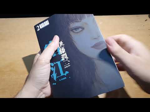 O segundo Volume de Tomie do PN segue incrível