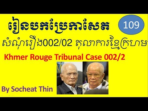 Lesson 429 - Study English Khmer | how to translate newspaper part 109 | by Socheat Thin Video