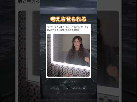 本当こんな感じなのだろうね　#shorts#tiktok#Twitter#おもしろ#お笑い#おすすめ#鬱病 #うつ病 #病気 #面白い#おもしろ動画#爆笑#バズれ