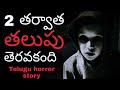 Black Eye TELUGU HORROR STORY The Creepyman
