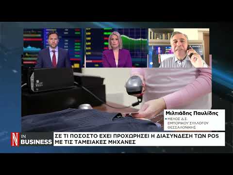 Συγκρατημένα αισιόδοξοι οι έμποροι για την κίνηση στην αγορά