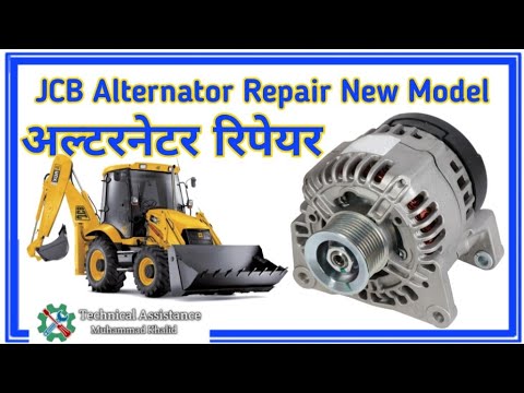 Alternator Repair New Model JCB JCB अल्टरनेटर रिपेयर #technicalassistance #muhammadkhalid #