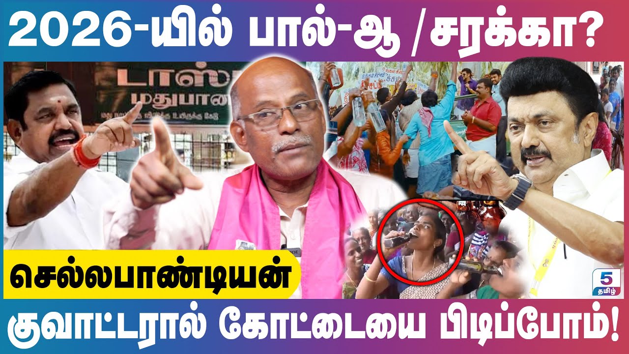 Political Satire - பெண்களுக்கும் குடியில் குடியுரிமை வேண்டும்! | Chellapandian