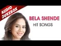Best Of Bela Shende Audio Jukebox Super Hit Romantic Marathi Songs