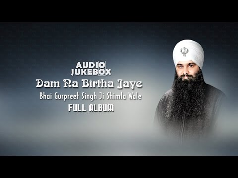 Jukebox | Bhai Gupreet Singh Shimla Wale | Dam Na Birtha Jaye | Full Album | Amritt Saagar