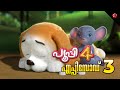 LIVE STREAM Pupi 4 Is Here New Episode Let S Learn With Pupi